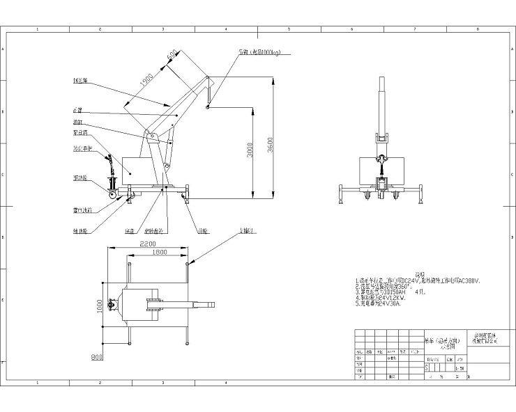 1t3m自行走吊車裝配圖（有支撐，可旋轉(zhuǎn)，無鋼絲繩）但圖有鋼絲繩